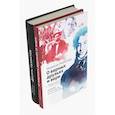 russische bücher: Голдовская Н.Д. - О верных друзьях и вере; Десять талантов (комплект из 2-х книг)