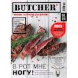 russische bücher: Гл.ред. Всеволод Б.И. - Журнал Butcher 01/24