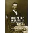 russische bücher: Хэнбери-Уильямс Дж. - Император Николай II.Каким я его знал