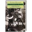 russische bücher: Крыщук Н. - Полк и его сын. Защитники неба блокадного Ленинграда. Документы, воспоминания, художественная реконструкция