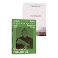 russische bücher: Каллен Д., Гараев Р. - Комплект из 2-х книг. Колумбайн (эксклюзивное оформление) + Слово пацана. Криминальный Татарстан 1970-2010