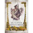 russische bücher: Федоров В.Г. - История винтовки