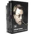 russische bücher: Ширвиндт А.А. - Александр Ширвиндт (комплект из 4-х книг)