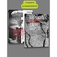 russische bücher:  - Хиросима. Нагасаки. (комплект из 2-х книг)
