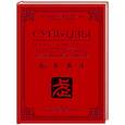 russische bücher: Сунь-цзы - Война как искусство. Беседы с мастером: как применить стратегии в реальной жизни