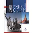 russische bücher: ред. Петров Ю. А. - История России: учебник для вузов