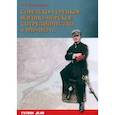 russische bücher: Красковский Николай Леонидович - Советско-турецкое военно-морское сотрудничество в 1920–1923годах