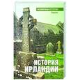 russische bücher:  - История Ирландии