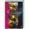 russische bücher: Кастело А. - Бонапарт