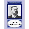 russische bücher: Соболев Д.А. - Отто Лилиенталь