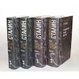 russische bücher: Коткин С. - Сталин. Том 1-2: В предчувствии Гитлера. 1929-1941: Книга 1-2. Парадоксы власти. 1878-1928: Книга 1-2 (комплект из 4-х книг)