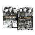 russische bücher: Виноградова Л. - Ангелы мщения. Женщины-снайперы Великой Отечественной + Защищая Родину. Летчицы Великой Отечественной (комплект из 2-х книг)