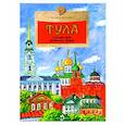 russische bücher: Патаки Хельга - Тула. Стальная душа, пряничное сердце