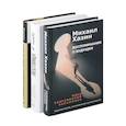 russische bücher: Хазин М.Л., Щеглов С.И. - Воспоминания о будущем; Лестница в небо; Черный лебедь мирового кризиса (комплект из 3-х книг)