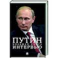 russische bücher: Мягков Т. - Путин. Большая книга интервью