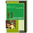 История подделок шедевров Античности