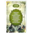 russische bücher: Чертков А.Д. - Описание войны великого князя Святослава Игоревича против болгар и греков 967-971 годах