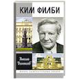 russische bücher: Долгополов Н. - Ким Филби