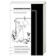 russische bücher: Казарновский П. - «Изображение рая»: Поэтика созерцания Леонида Аронзона