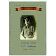 russische bücher: Пестрецов Павел Федорович - Дневник майора П.Ф.Пестрецова (1941-1969)