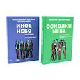 russische bücher: Буркин Ю.С., Большанин А.А., Фадеев К.В., Буркин Ю.С., Фадеев К.В. - Полная история Битлз. Сборник (комплект из 2-х книг)