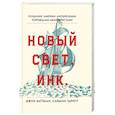russische bücher: Баттман Д., Саймон Т. - Новый Свет, Инк. Создание Америки английскими торговцами-авантюристами