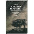 russische bücher: Терстеген Г. - Жизнеописание. Избранные письма