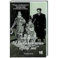 russische bücher: Гинзбург Л. - Разбилось лишь сердце мое...