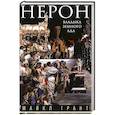 russische bücher: Грант М. - Нерон. Владыка земного ада
