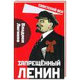 russische bücher: Логинов В.Т. - Запрещенный Ленин. Материалы к биографии