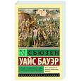 russische bücher: Бауэр С. - История Средневекового мира: от Константина до арабских завоеваний
