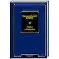russische bücher: Хайек Ф.А. - Судьбы либерализма