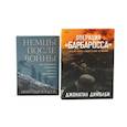 russische bücher: Власов Н.А., Димблби Дж. - Операция «Барбаросса»; Немцы после войны (комплект из 2-х книг)