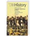 russische bücher: Киган Дж. - Первая мировая война. Трагедия,расколовшая Европу и мир