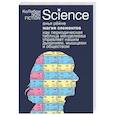 russische bücher: Рёйне А. - Магия элементов: Как периодическая таблица Менделеева управляет нашим дыханием, мышцами и обществом
