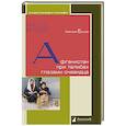 russische bücher: Ершов М. - Афганистан при талибах глазами очевидца