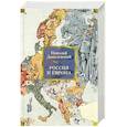 russische bücher: Данилевский Н. - Россия и Европа