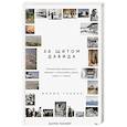 russische bücher: Геллер Б. - За щитом Давида: Размышления израильского офицера о разведке, армии, людях и о стране