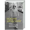 russische bücher: Лосев Л. - Иосиф Бродский. Опыт литературной биографии