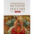 russische bücher:  - История России Том 3: Государства и народы на территории России в ХIII - начале ХVI в.: На пути к единому Русскому государству