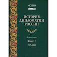 russische bücher: Печатнов В.О., Райков Ю.А., Попов И.В., Барский К.М. - История дипломатии России. 1917-1991: Учебник