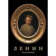 russische bücher: Данилкин Л. - Ленин