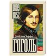russische bücher: Ризнич Иона - Гоголь