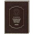 russische bücher: Федесеенков Н.Н. - Становление советской правовой системы