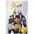 russische bücher: Гарипов Р.Э. - Stray Kids. Биография