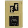 russische bücher: Сост. Фетисенко О.Л. - Сверхштатный ученик: Переписка С. А. Рачинского и И. Л. Леонтьева (Ивана Щеглова) (1891–1900)