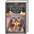 russische bücher: Брэстед Дж. - История Египта c древнейших времен до персидского завоевания