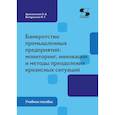 russische bücher: Немировский А.И. - История Древнего мира. Античность