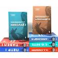 russische bücher: Сост. Архипов И.Л., Сост. Барыкина И.Е., Чернуха В.Г., Сост. Гордин - Государственные деятели России глазами современников. Комплект из 7 книг