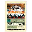 russische bücher: Киссинджер Г. - Лидерство